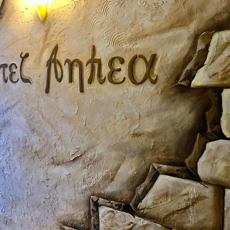 Anhea Hotel Veliko Tarnovo